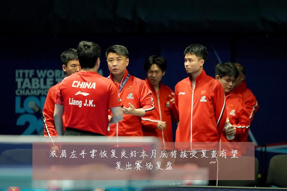 浓眉左手掌恢复良好本月底将接受复查有望复出赛场复盘