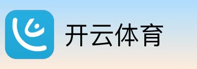 开云体育